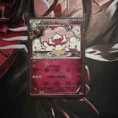 激安ペロリーム U CP3 ポケキュンコレクション 024/032