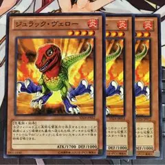 【モリタケ】ジュラック・ヴェロー (ジュラックヴェロー) 3枚