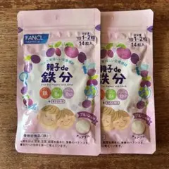 ファンケル　親子de鉄14粒入　2袋セット　FANCL サプリメント　タブレット