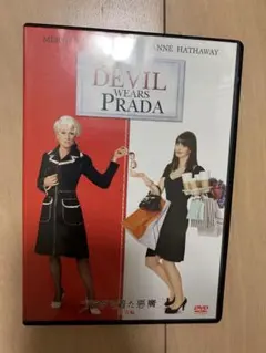 プラダを着た悪魔 DVD洋画