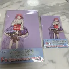 五等分の花嫁　ひこくじ　どっちの私が好き 中野二乃　セット