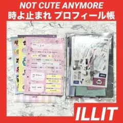 ILLIT 時よ止まれ CD 5形態 セット - メルカリ