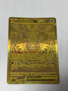 メガレックウザex MUR MEGA 拡張パック ストームエメラルダ キラ 1