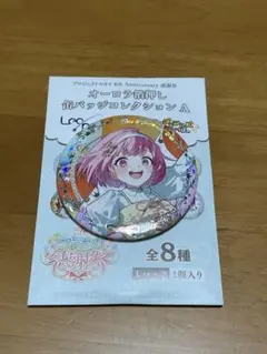 プロセカ　感謝祭　缶バッジ　鳳えむ