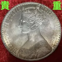 2026年最新】1847年 ヴィクトリア女王 ゴシック クラウンの人気