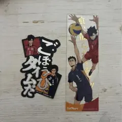 モバイルステッカーコレクション　しおり　シークレット　黒尾鉄朗　澤村大地