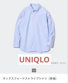 【UNIQLO】長袖のオックスフォードストライプシャツ