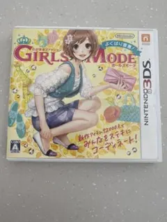 わがままファッション GIRLS MODE よくばり宣言!