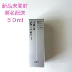 【新品未開封】アイオペ PDRNカフェインショット 50mlのサムネイル