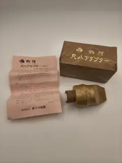 尺八アダプターのサムネイル