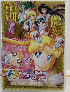 美少女戦士セーラームーンSuperS DVD VOL.1 Amazon.co.jp: 美少女戦士セーラームーンSuperS VOL.1 [DVD