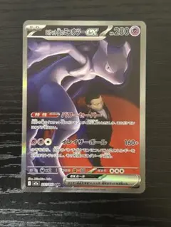 ロケット団のミュウツーex SAR MEGAドリームex - メルカリ