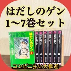 11〜15巻はシュリンク付き】ガクサン 全15巻セット 佐原実波 - メルカリ