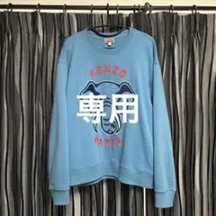 KENZOスウェットシャツ　Lサイズ
