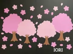 【壁面飾り】 春 桜の木 桜 入園式 入学式 卒園式 卒業式 画用紙 幼稚園