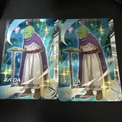 ドラゴンボールスーパーダイバーズアドバンスパック２　ネバdaap2-027 2枚