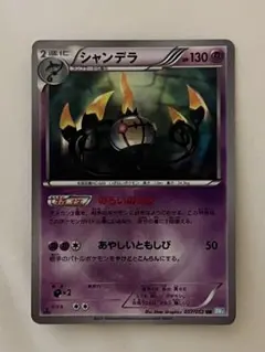 ポケモンカード シャンデラ UR BW3のサムネイル