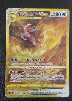 2026年最新】オリジンパルキアurの人気アイテム - メルカリ