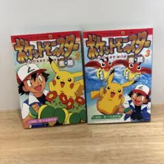 N1315 初版本 17巻 ポケットモンスター てんとう虫コミックス アニメ版