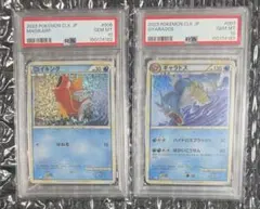 PSA10 PSA9 コイキング ギャラドス クラシック 連番 ポケカ | Mercari