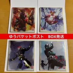【新品未使用】フラットガシャポン　仮面ライダー 色紙ART GP4 4枚セット