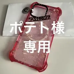 Casetify・16 promax バウンスケース【新品】