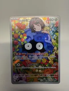 エリカのモンジャラ スタートデッキ100 バトルコレクションのサムネイル