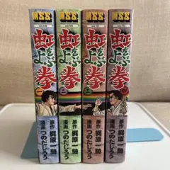その他くん 全巻セット 初版 つのだじろう 当時物 マガジン その他くん 全巻セット 初版 つのだじろう 当時物 マガジン
