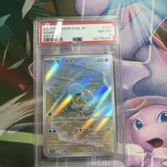 PSA9 ゼニガメARSV2a 170/165 ポケモンカード151 2枚セット PSA9 ゼニガメARSV2a 170/165 ポケモンカード151 2枚セット - メルカリ