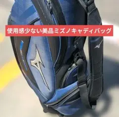 【新品未使用】ミズノゴルフキャディバッグ　ブルー×ブラック5LJC17G100 2026年最新】ミズノ5LJC17G100ゴルフバッグの人気アイテム - メルカリ