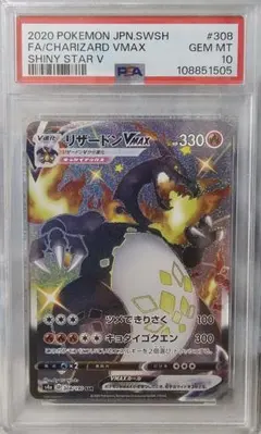 2026年最新】psa10 リザードンex ssrの人気アイテム - メルカリ