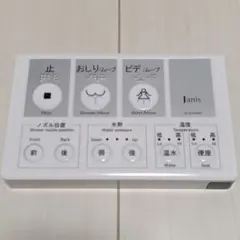 2026年最新】jANIS リモコンの人気アイテム - メルカリ
