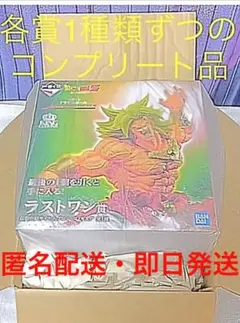 一番くじ　ドラゴンボール　ヒストリーオブザフィルム　コンプリートセット