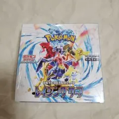 ポケモンカード　レイジングサーフ未開封BOX　シュリンク付きです。