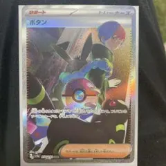 ボタン SAR SV1S、SAR SV4a、カシオペア SAR SV6a PSA ボタン SAR SV1S、SAR SV4a、カシオペア SAR SV6a PSA - メルカリ