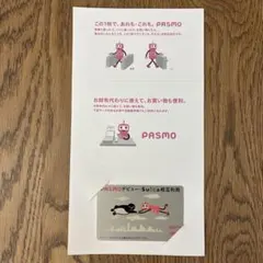 副都心線開業 ＊PASMOデビュー・Suica相互利用 記念PASMOセット - メルカリ
