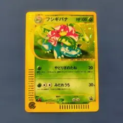 n*n様 フシギバナ トリプルゲット プロモ ポケモンカードe ポケモン