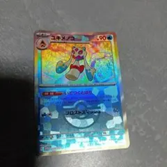 ユキメノコ スカーレット&バイオレット ハイクラスパック テラスタルフェスex…のサムネイル