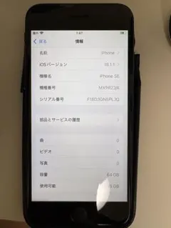 美品　iPhone SE 第二世代　64gb ブラック　本体