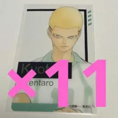 ファンパーク　箔押しクリアカードコレクション　ハイキュー!!　京谷賢太郎