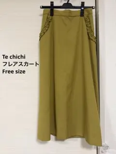 Techichi フリルポケット ロングフレアスカート マスタード