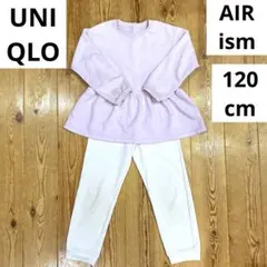 ❤️UNIQLO❤️ユニクロ❤️キッズ エアリズム 長袖パジャマ❤️120❤️ラベンダー❤️
