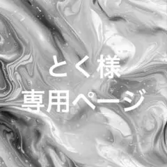 オーダー