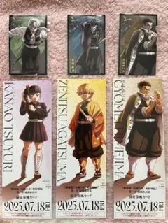 鬼滅の刃 劇場版 無限城編 チケット風カード フォトカードセット