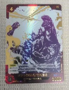 ゴジラカード ゴジラ2016 SP 5枚セット ゴジラ上陸 第4形態 凍結 | Mercari