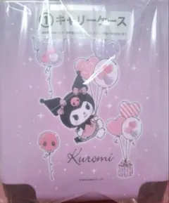 サンリオ くじ クロミ キャリーケース