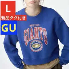 【新品タグ付き】GU ヘビーウェイトスウェットプルオーバー NFL L