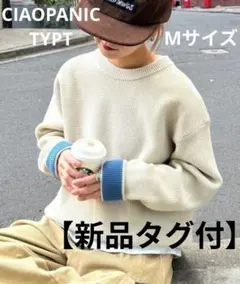 【新品未使用】CIAOPANIC TYPT/リシェイプワッフルニットプルオーバー