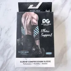 新品未開封★Physix Gear 肘ブレース 圧縮アームスリーブ Lサイズ
