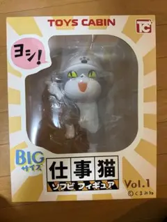 TOYS CABIN 仕事猫 Vol.1 BIGサイズソフビフィギュア - メルカリ